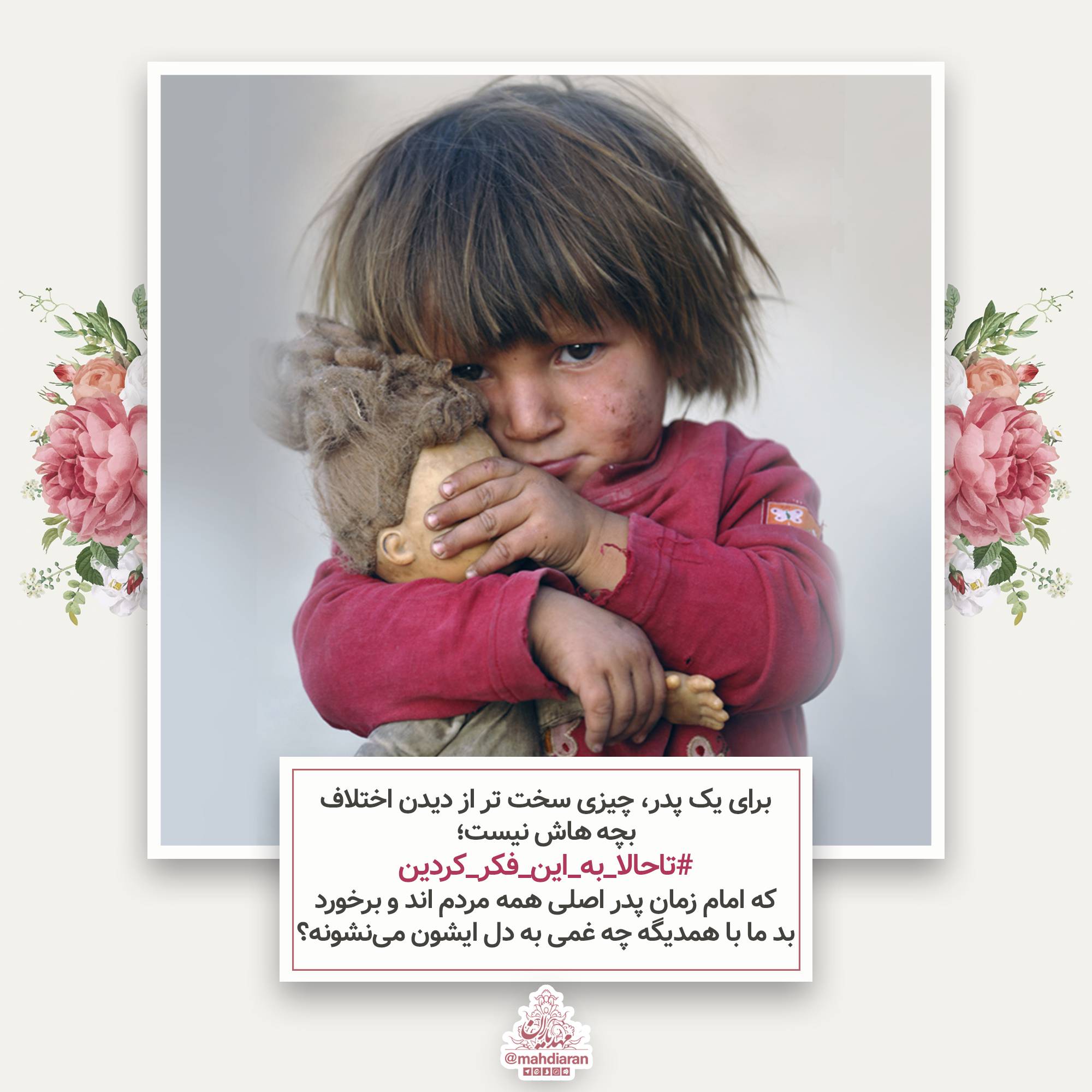 دعواهای کودکانه